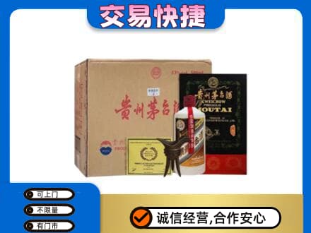 常州回收珍品茅台酒
